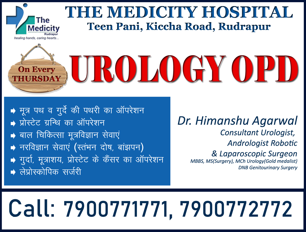 The MediCity Super Speciality Hospital in Rudrapur
